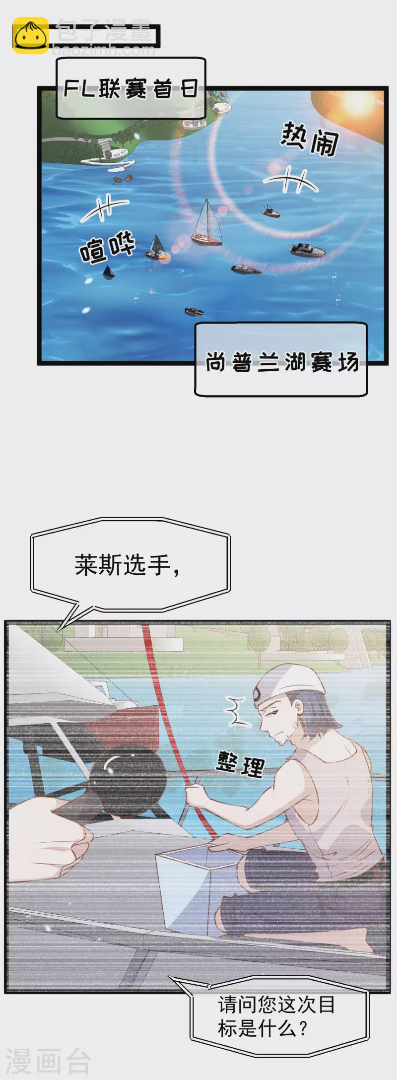 第176话 蒙面大魔王，出现-第182话