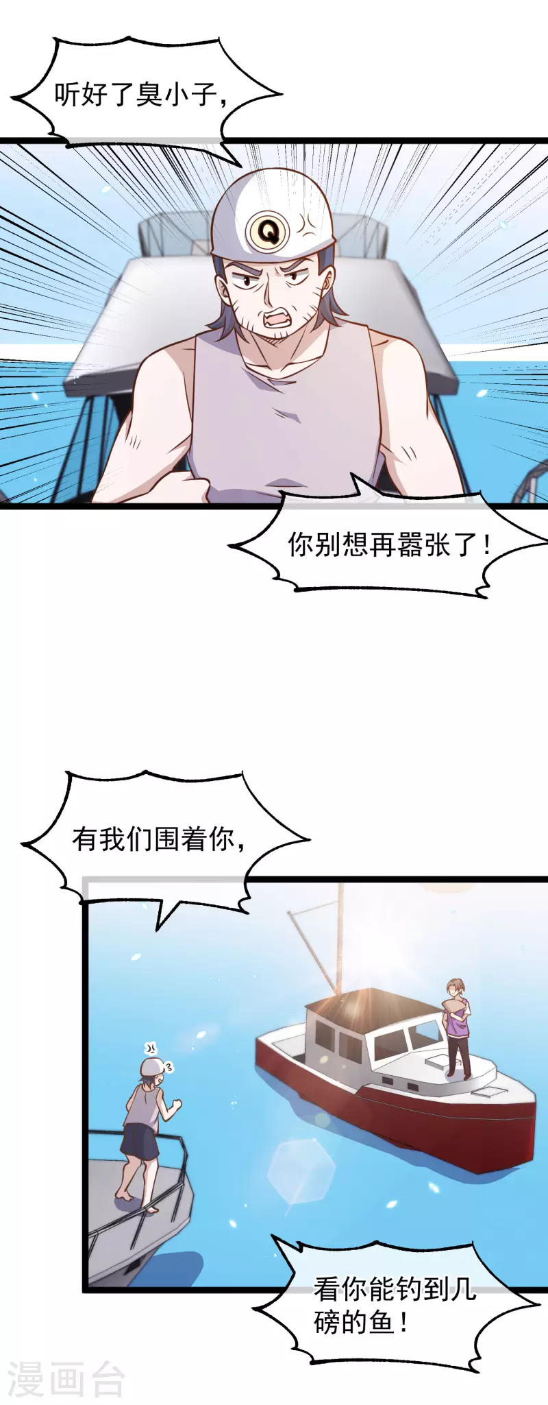 第176话 蒙面大魔王，出现-第182话