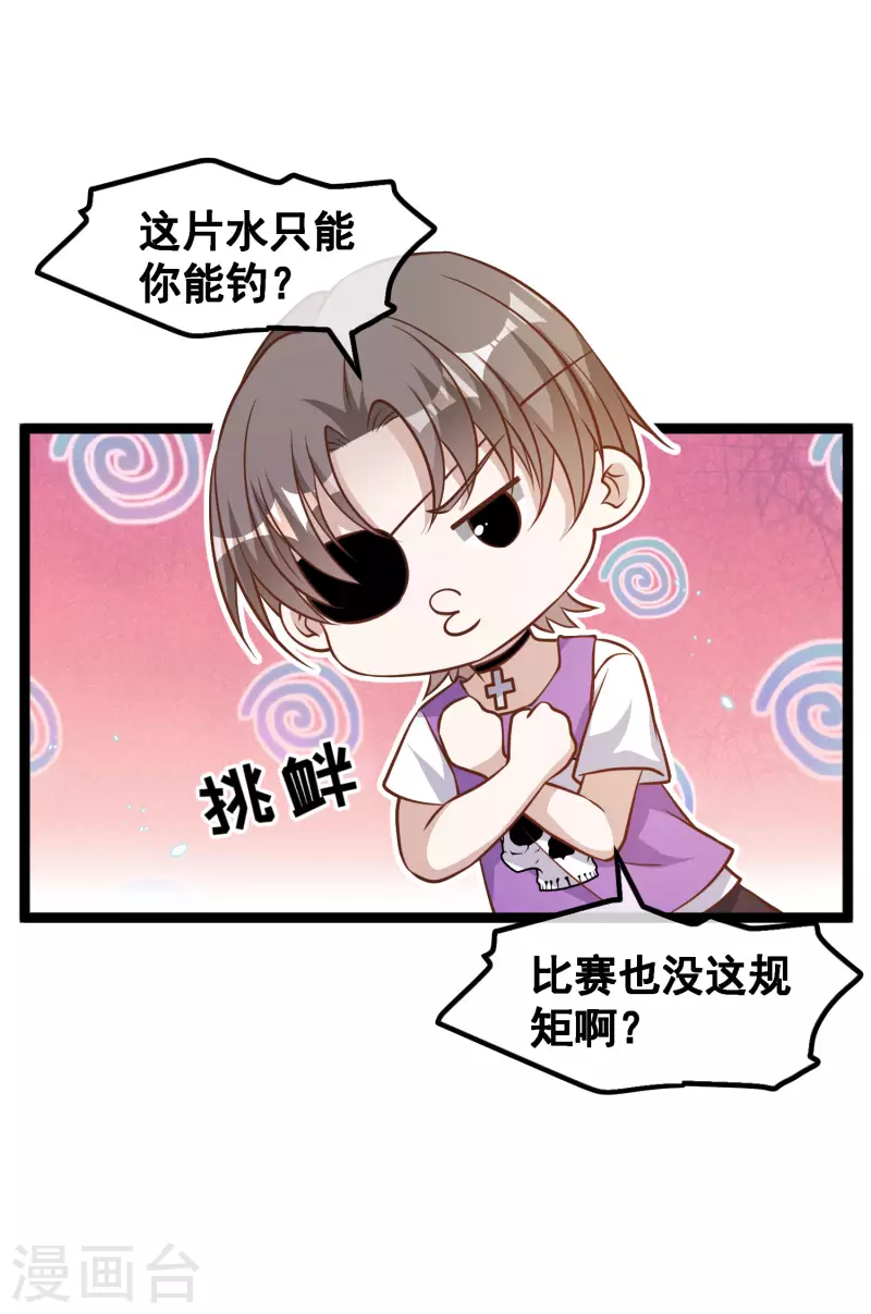第176话 蒙面大魔王，出现-第182话