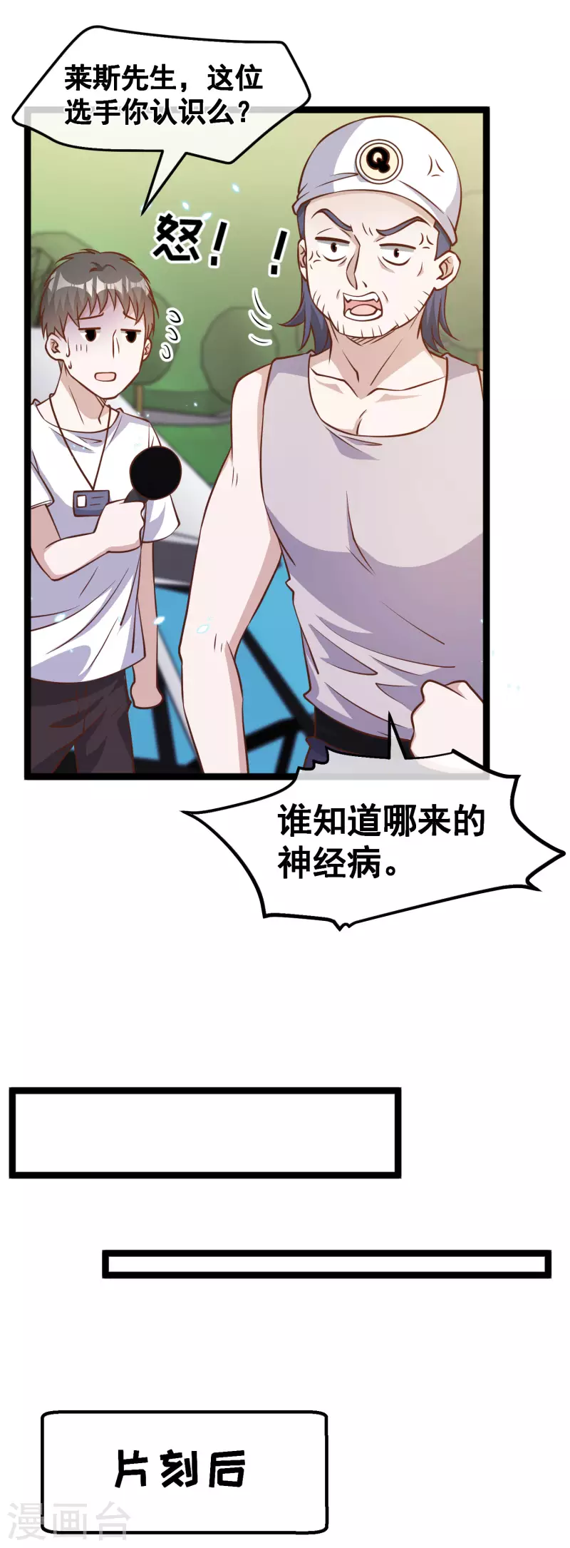 第176话 蒙面大魔王，出现-第182话