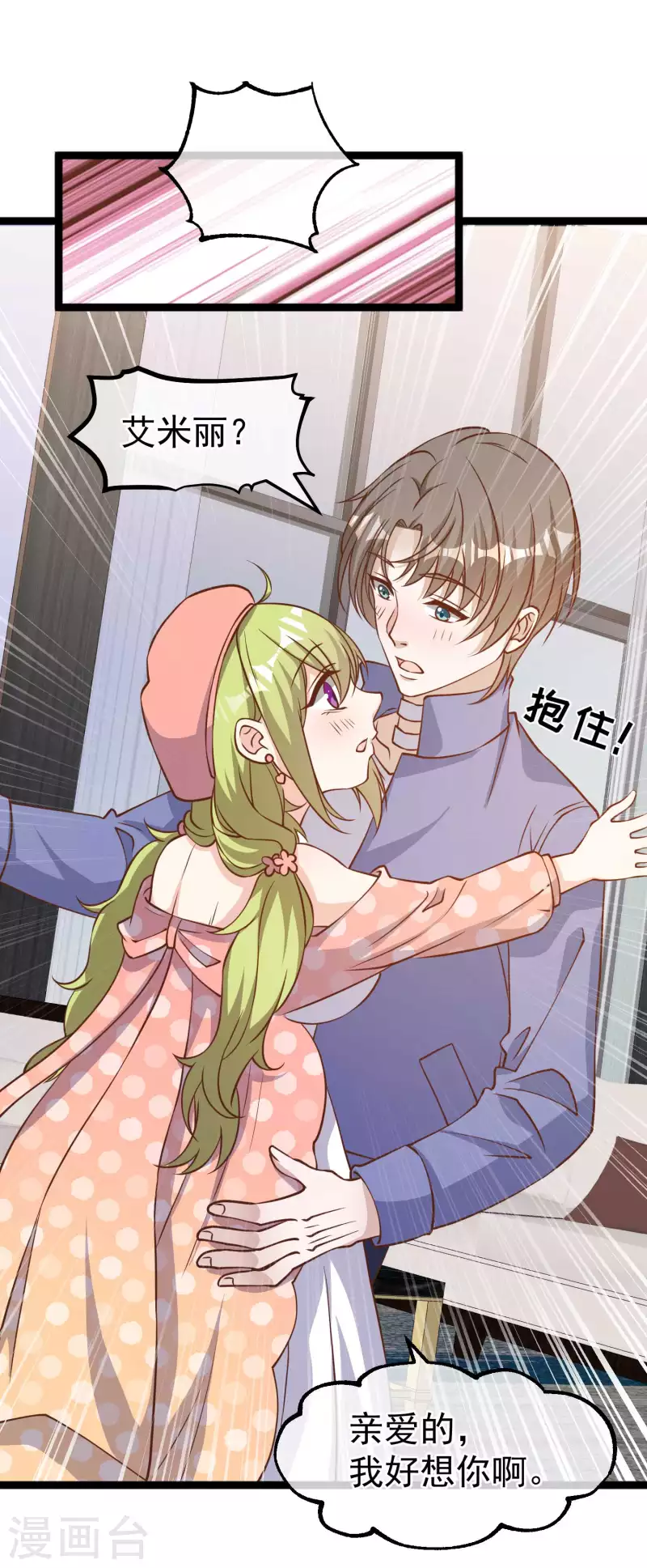 第178话 我的房子很大的，进来睡嘛-第184话