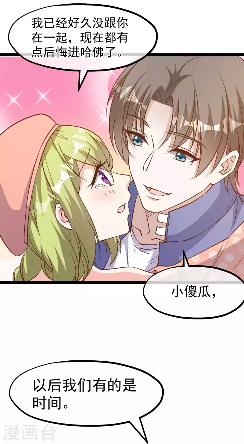 第178话 我的房子很大的，进来睡嘛-第184话