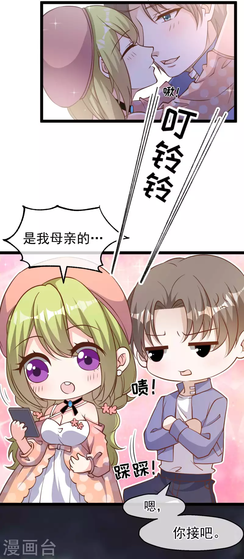 第178话 我的房子很大的，进来睡嘛-第184话