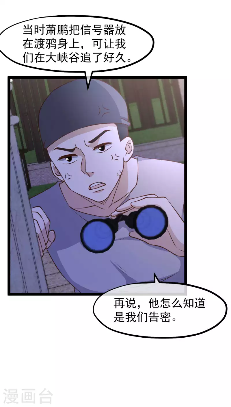 第178话 我的房子很大的，进来睡嘛-第184话