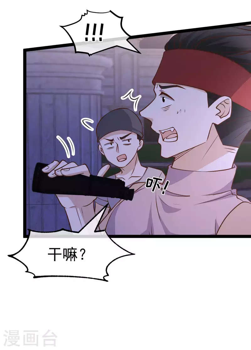 第178话 我的房子很大的，进来睡嘛-第184话