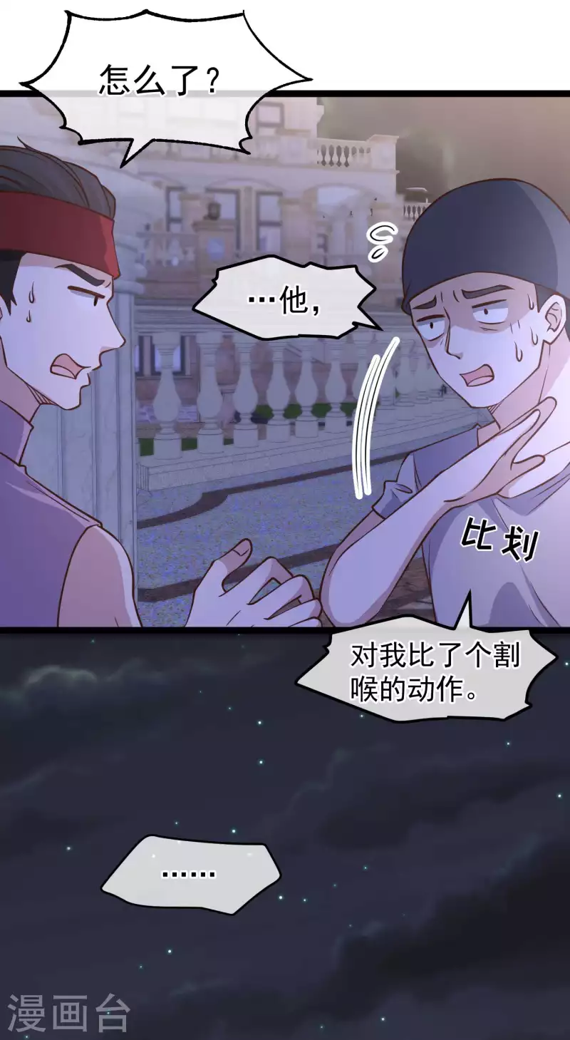 第178话 我的房子很大的，进来睡嘛-第184话
