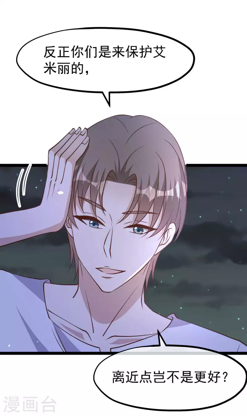 第178话 我的房子很大的，进来睡嘛-第184话