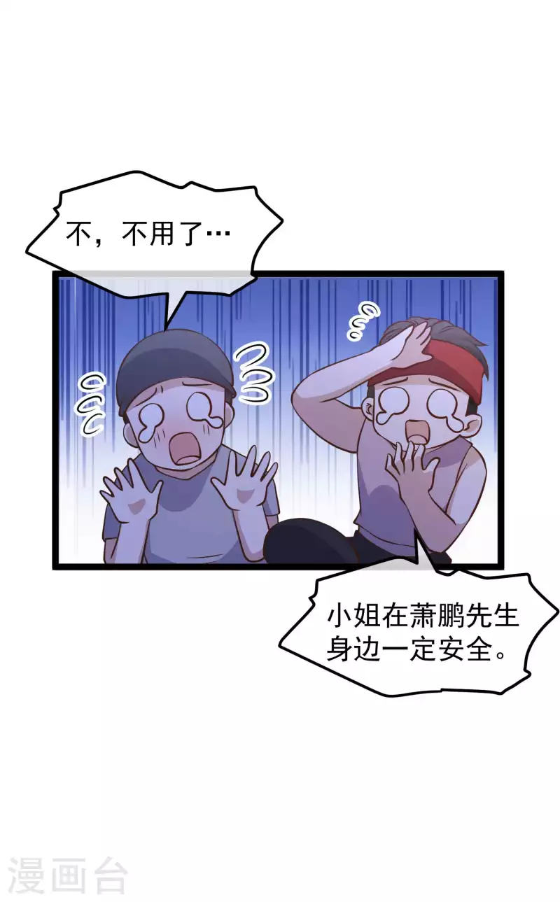 第178话 我的房子很大的，进来睡嘛-第184话