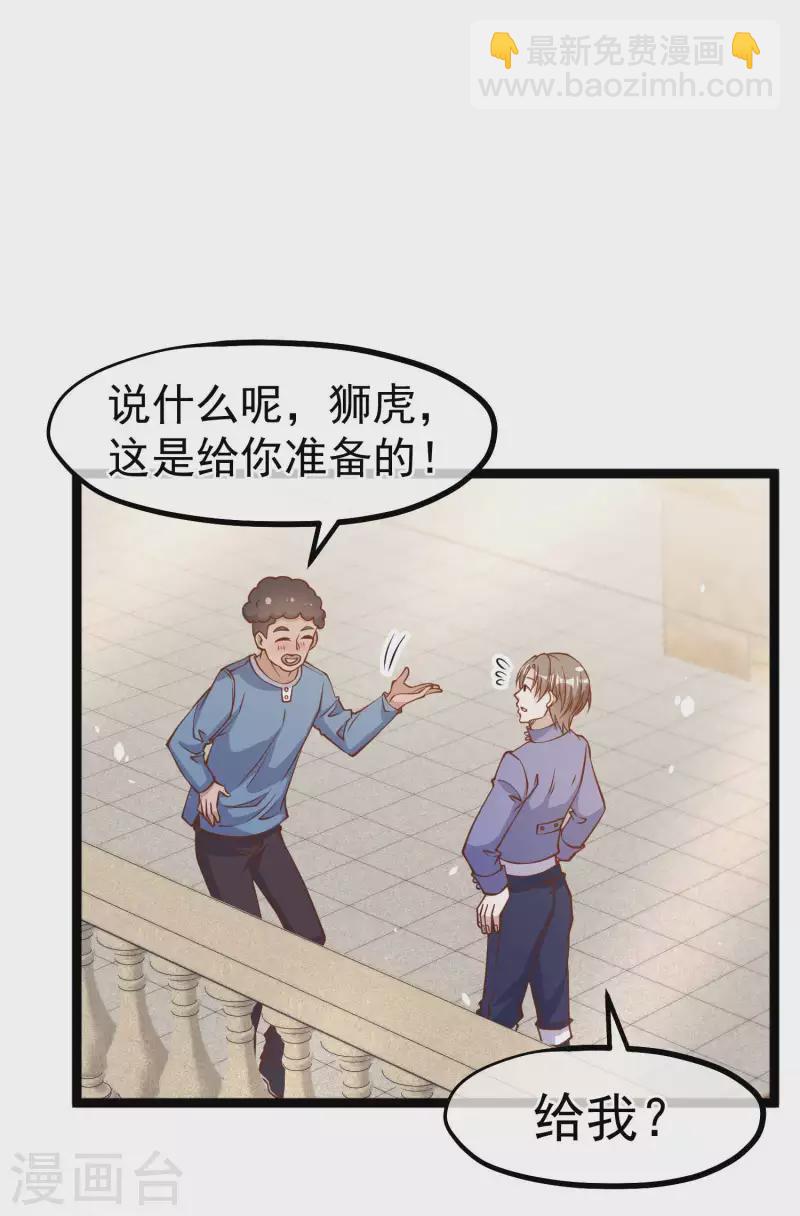 第178话 我的房子很大的，进来睡嘛-第184话