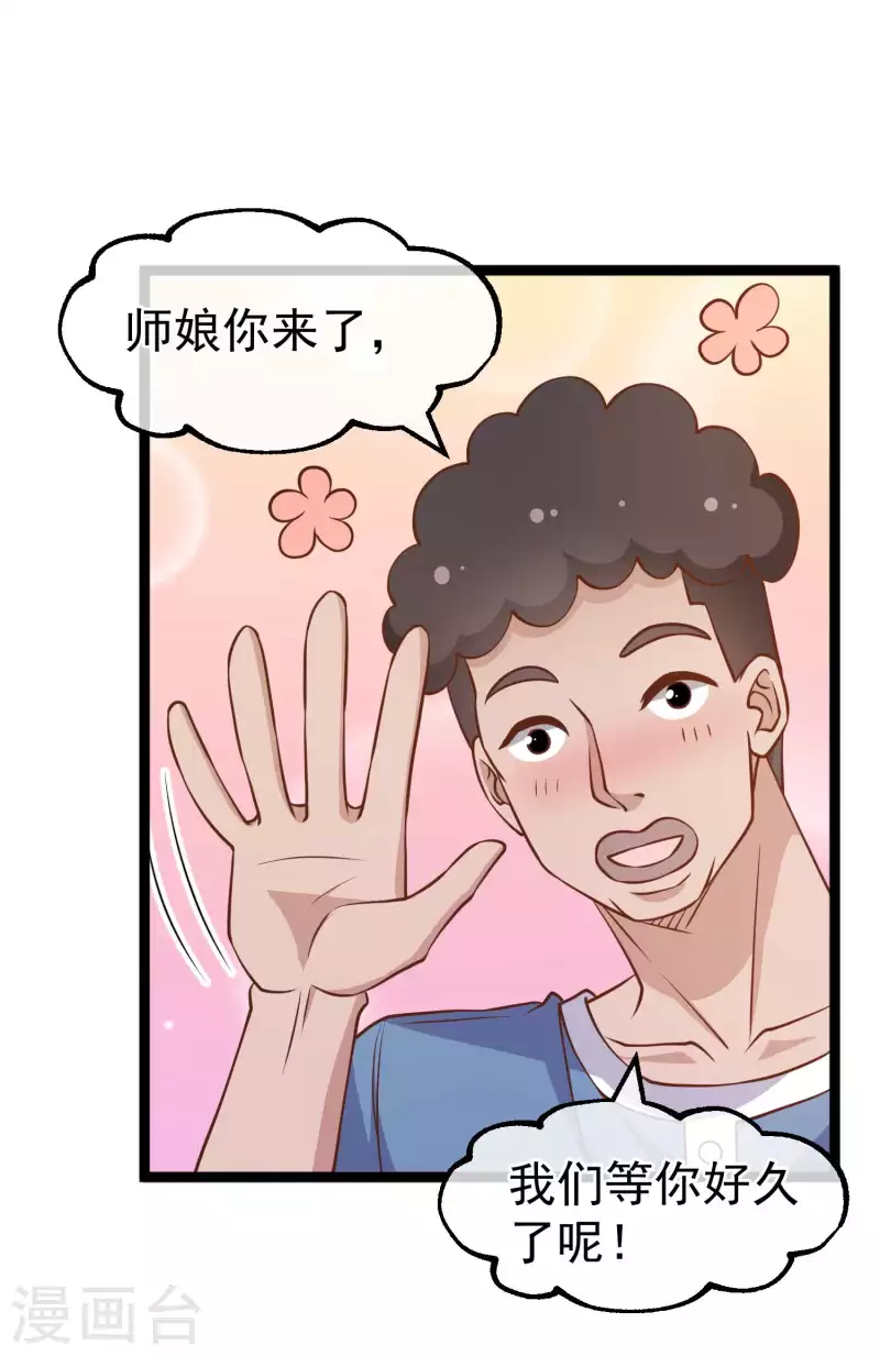 第178话 我的房子很大的，进来睡嘛-第184话