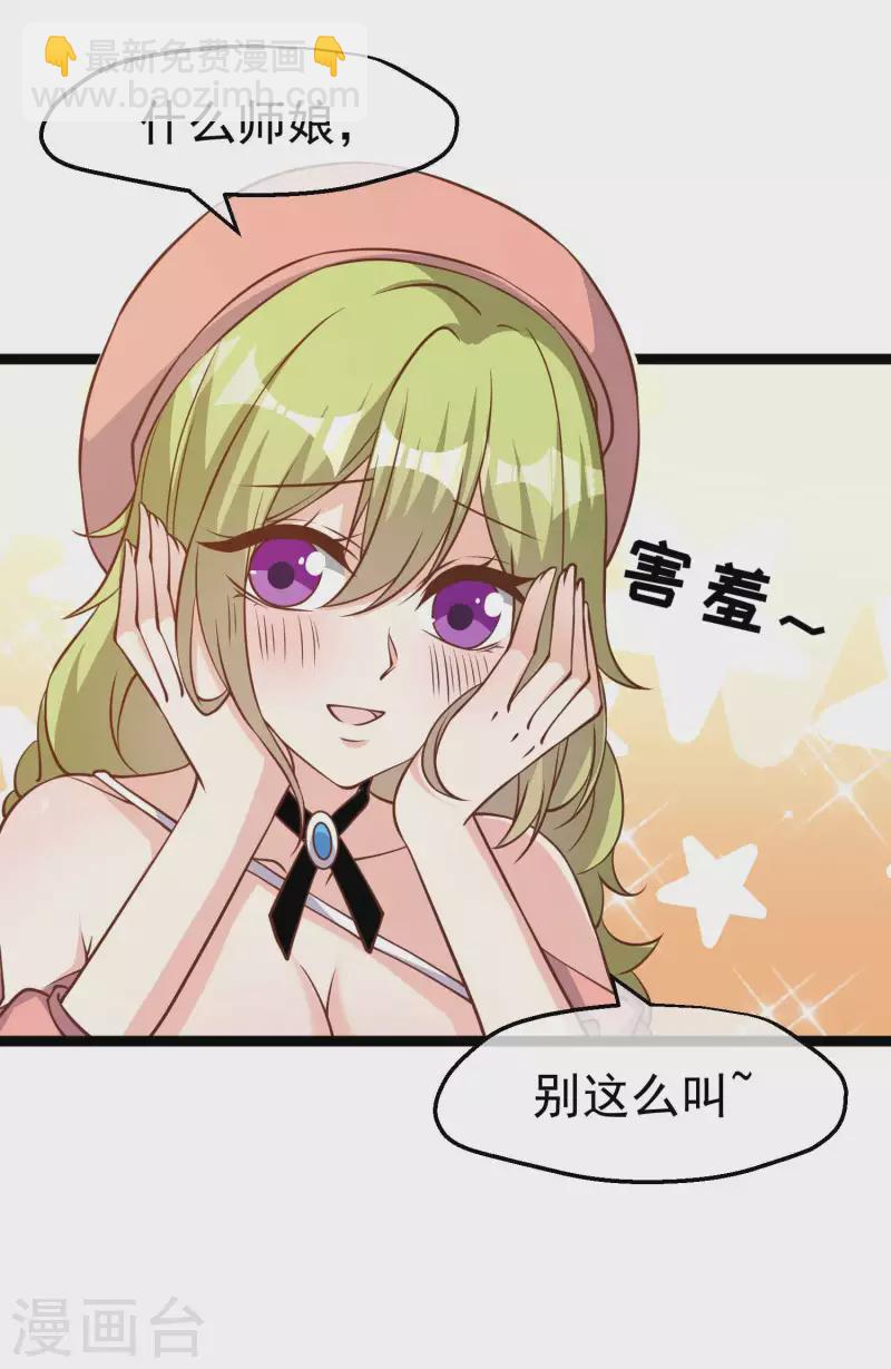 第178话 我的房子很大的，进来睡嘛-第184话