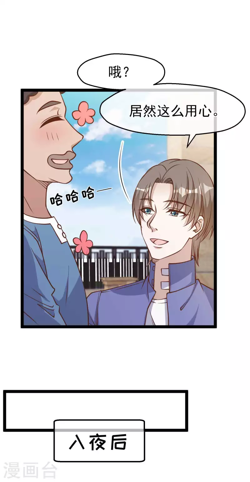 第178话 我的房子很大的，进来睡嘛-第184话