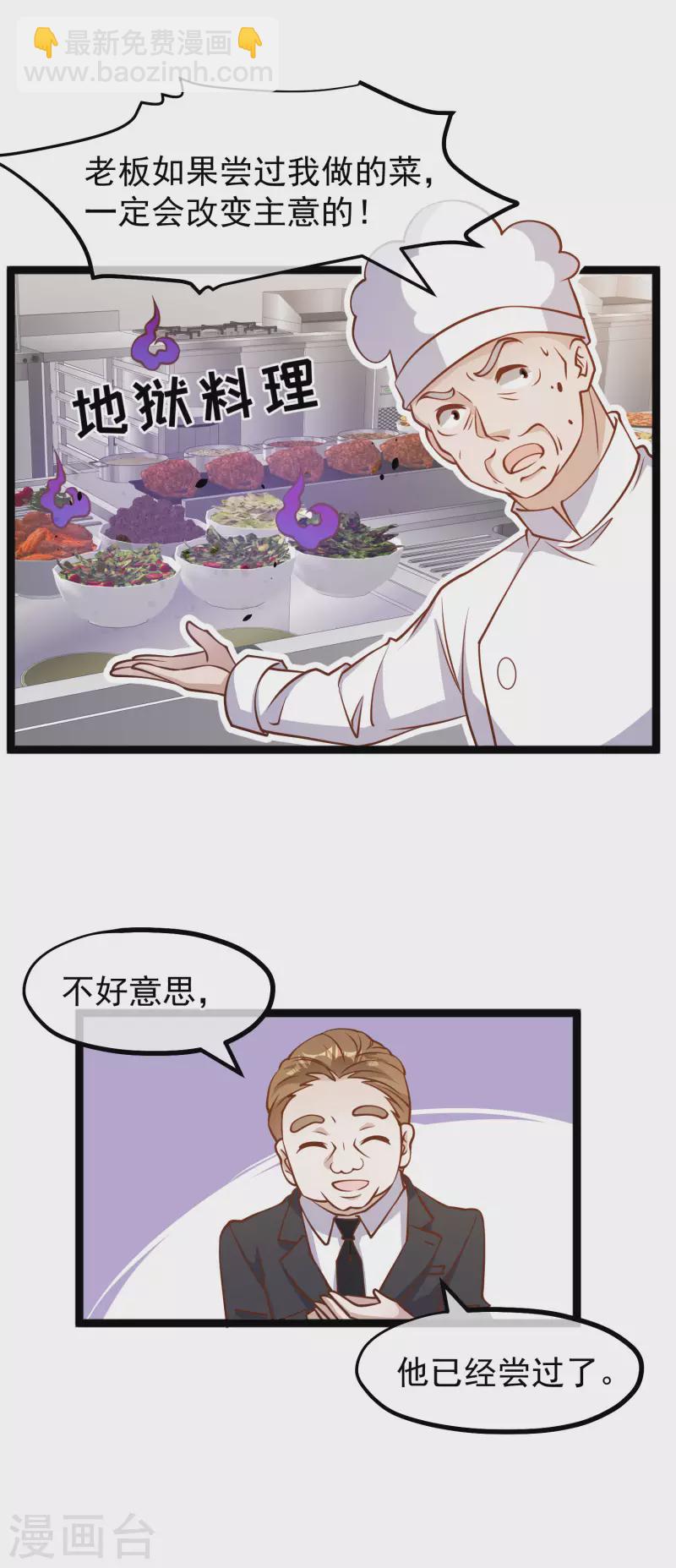 第180话 吃货的愤怒！！-第186话