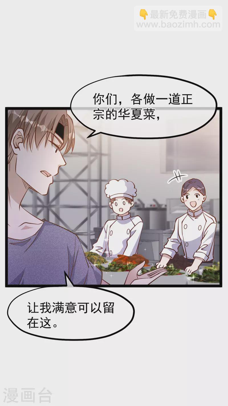 第180话 吃货的愤怒！！-第186话