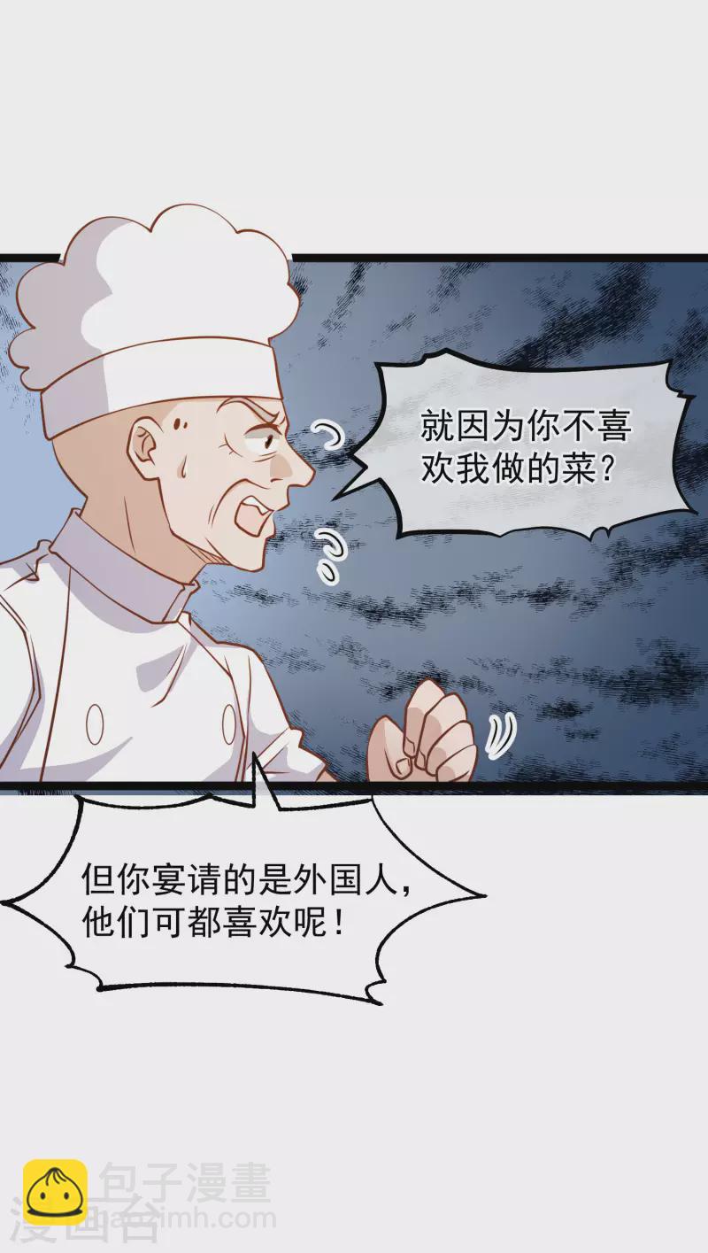 第180话 吃货的愤怒！！-第186话