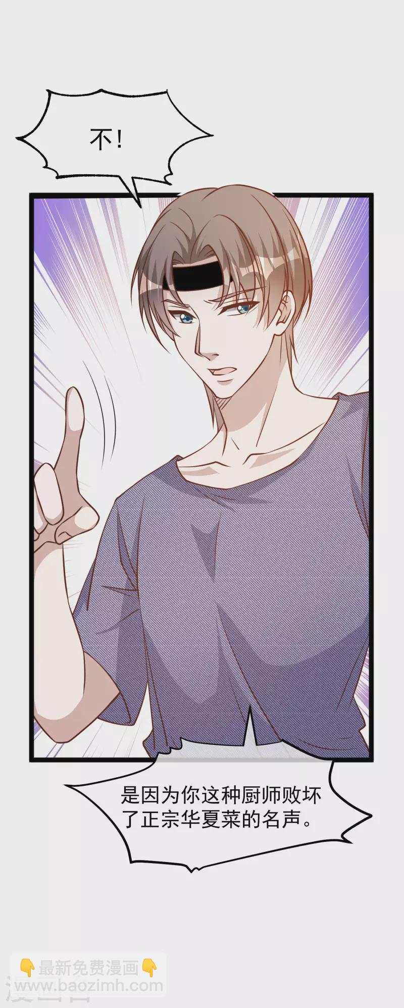 第180话 吃货的愤怒！！-第186话