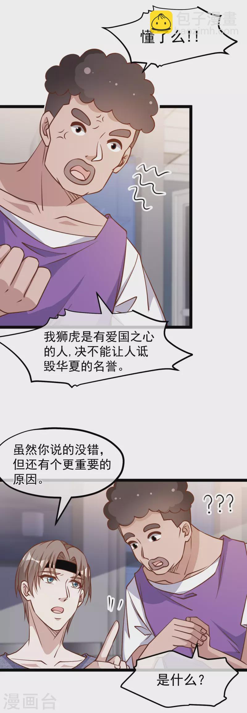 第180话 吃货的愤怒！！-第186话