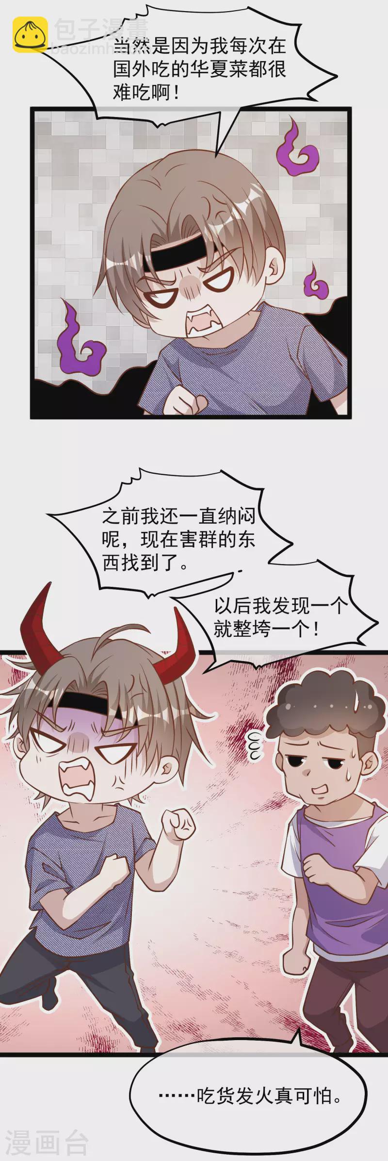 第180话 吃货的愤怒！！-第186话