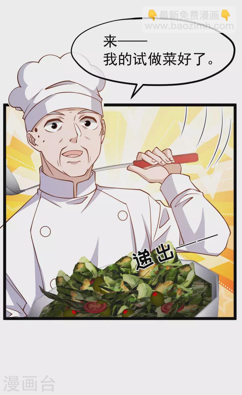 第180话 吃货的愤怒！！-第186话