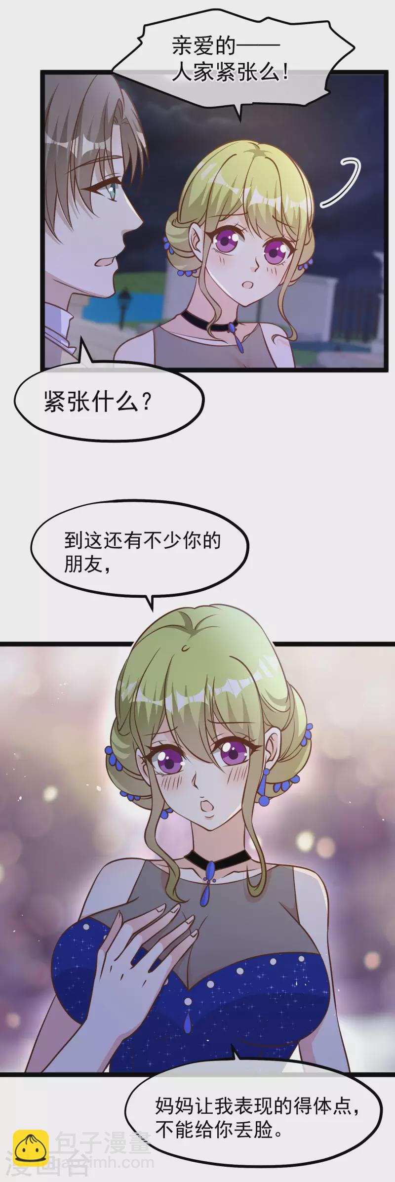 第180话 吃货的愤怒！！-第186话
