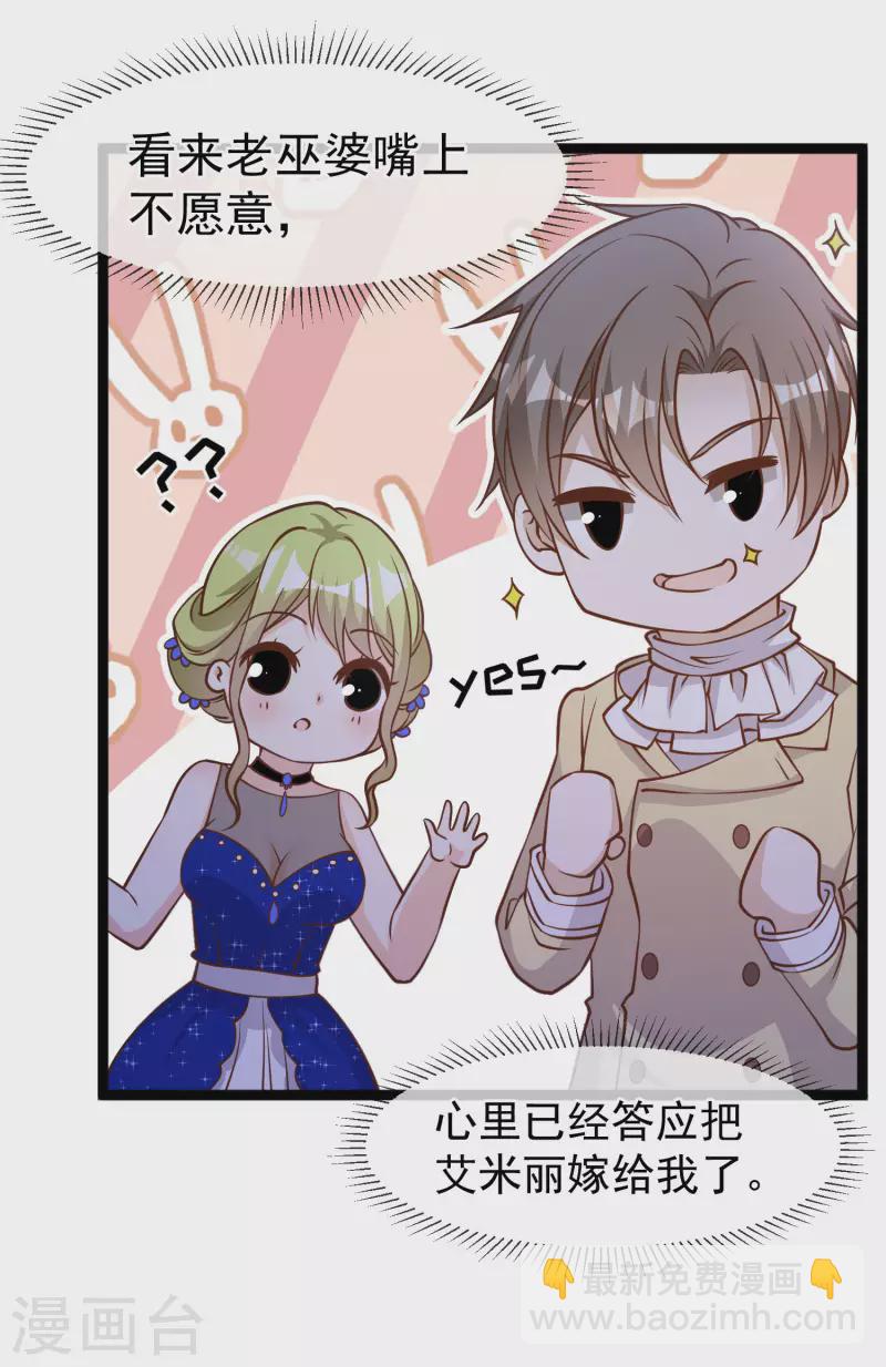第180话 吃货的愤怒！！-第186话