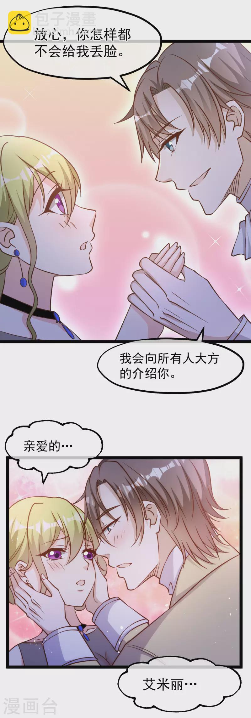第180话 吃货的愤怒！！-第186话