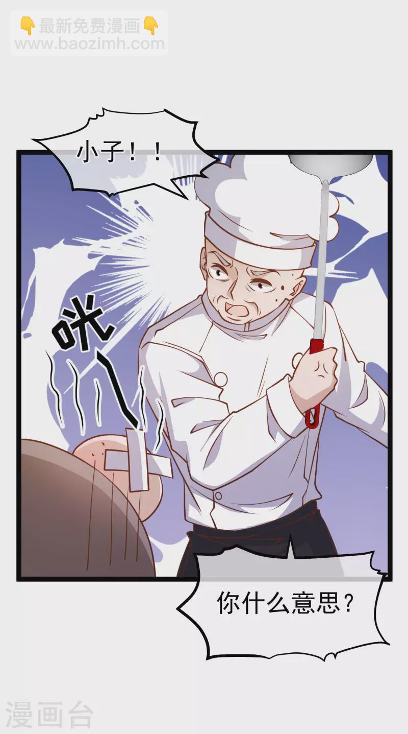 第180话 吃货的愤怒！！-第186话