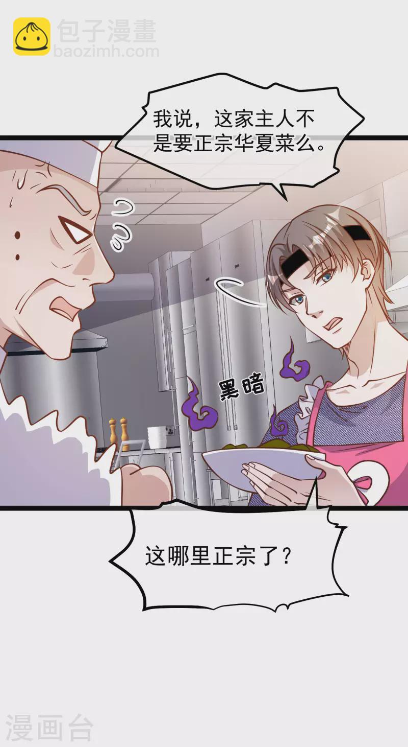 第180话 吃货的愤怒！！-第186话