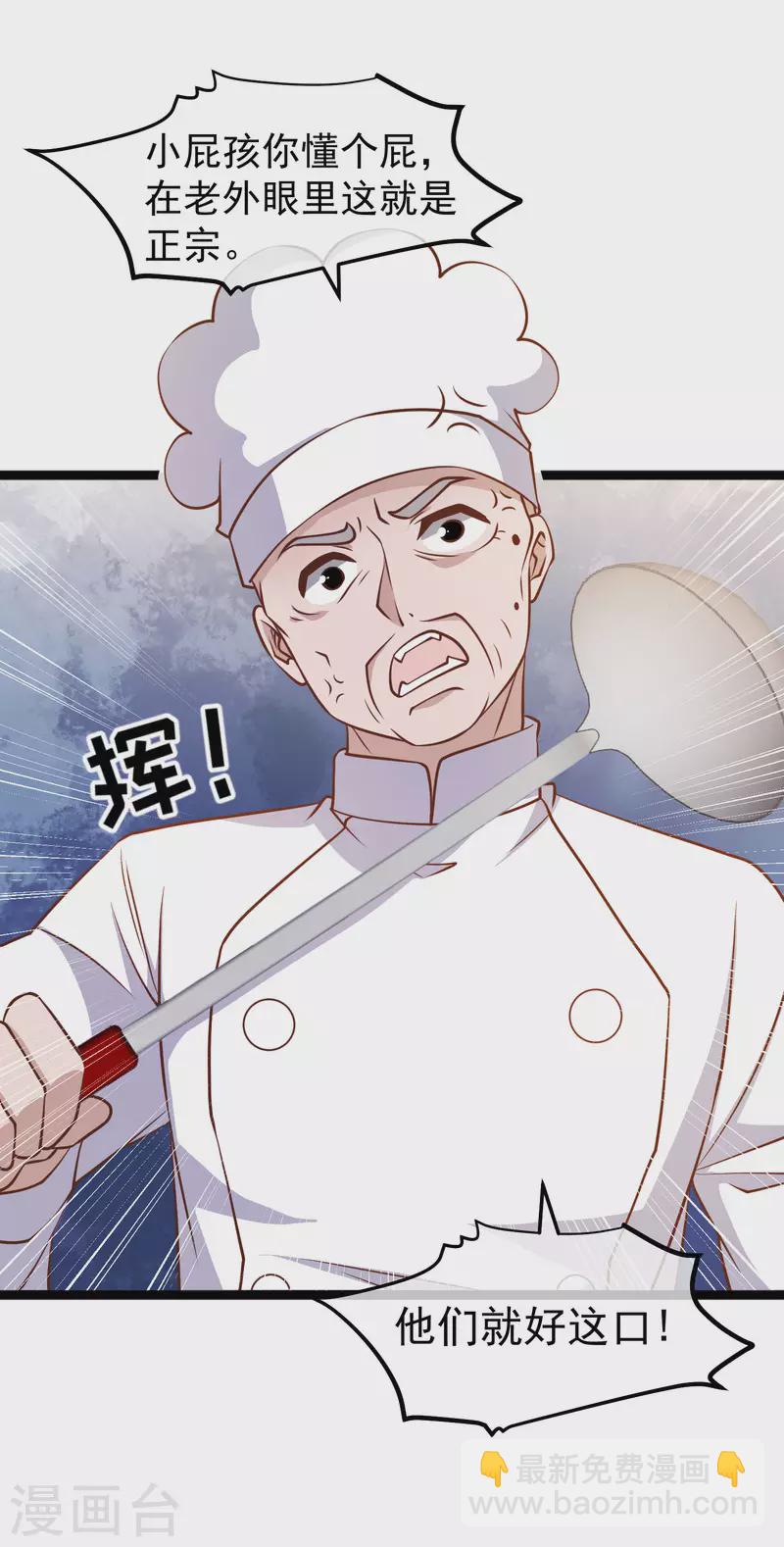 第180话 吃货的愤怒！！-第186话