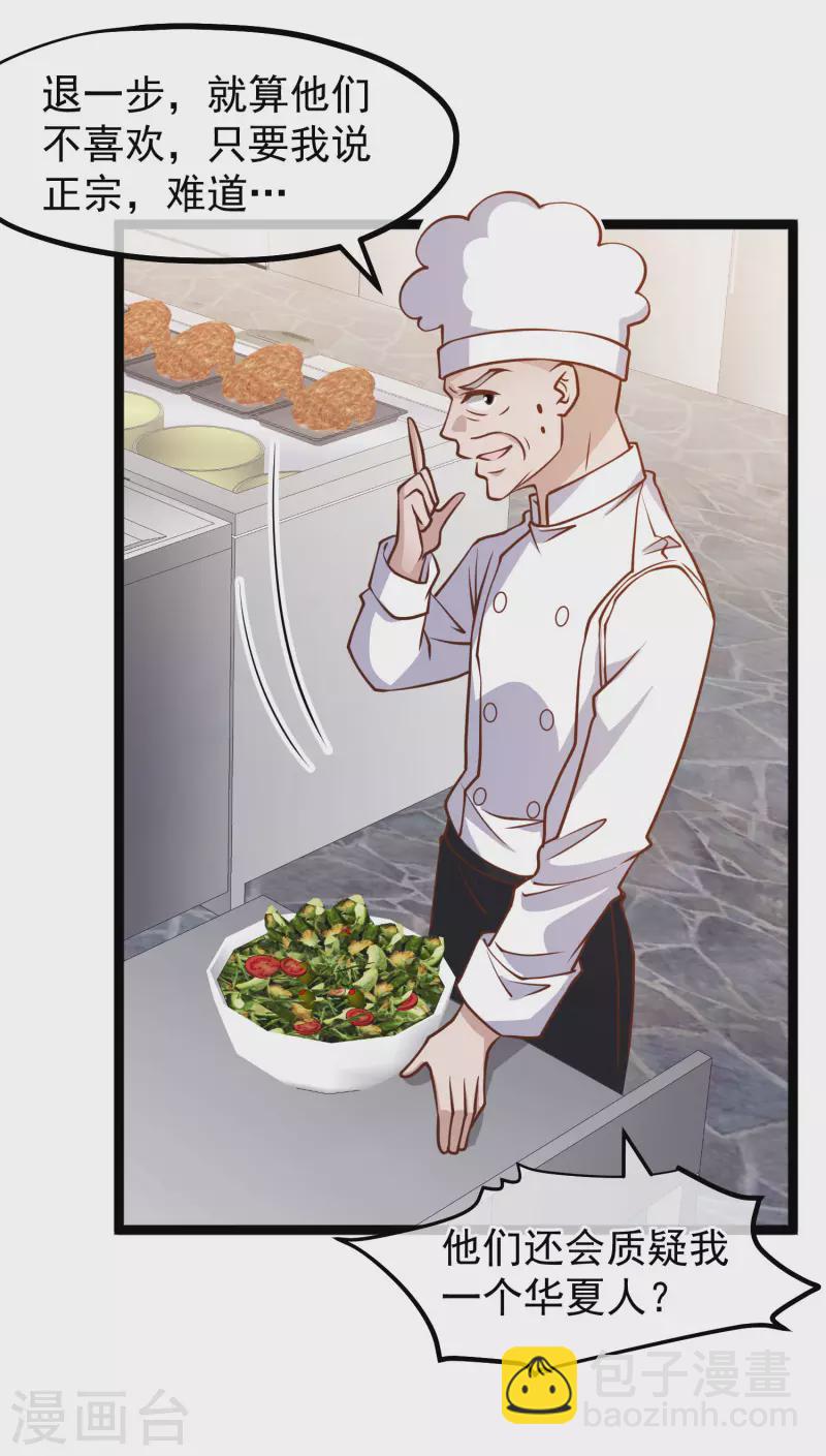 第180话 吃货的愤怒！！-第186话