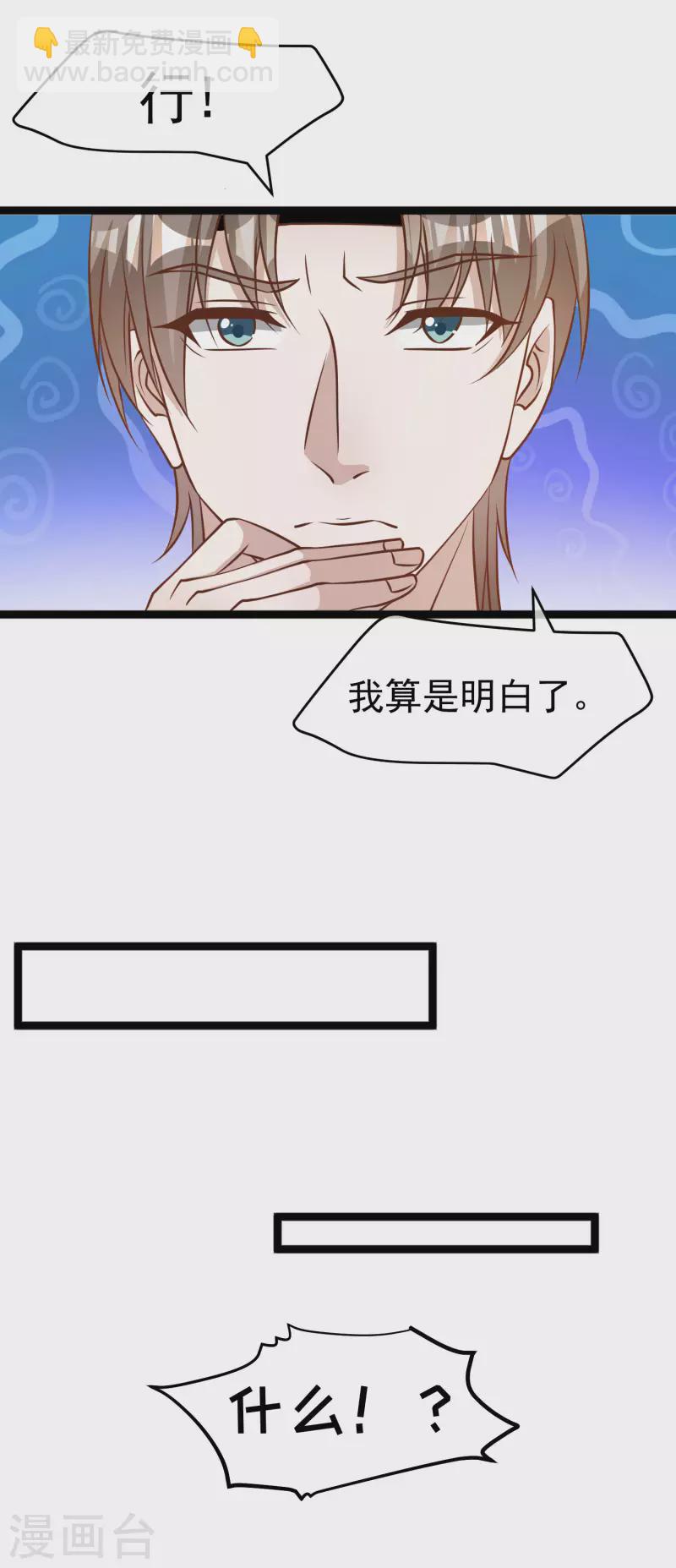 第180话 吃货的愤怒！！-第186话
