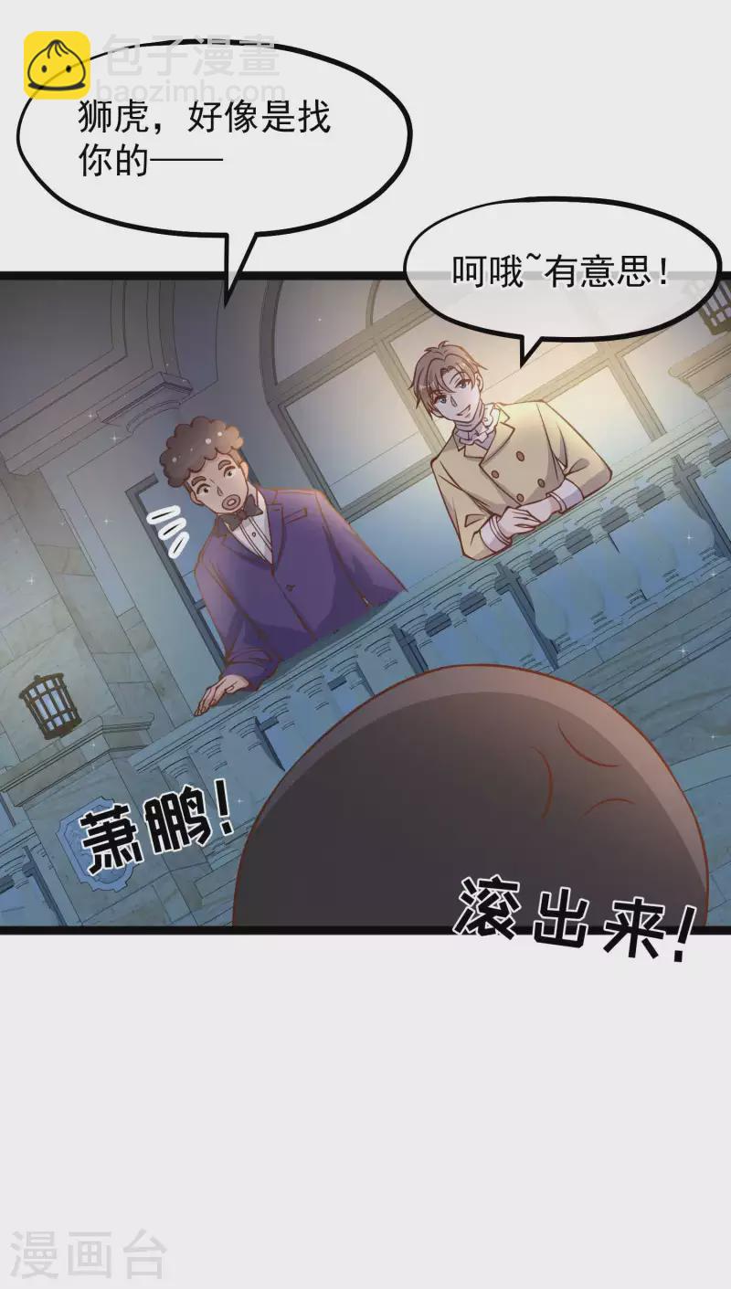 第182话 我们是讲道理的人-第188话