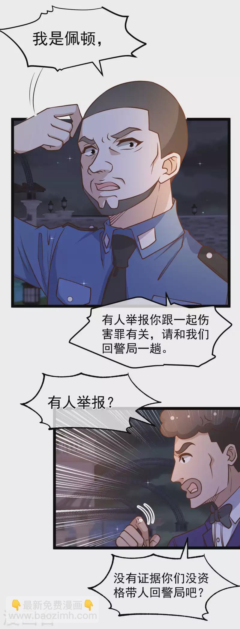 第182话 我们是讲道理的人-第188话