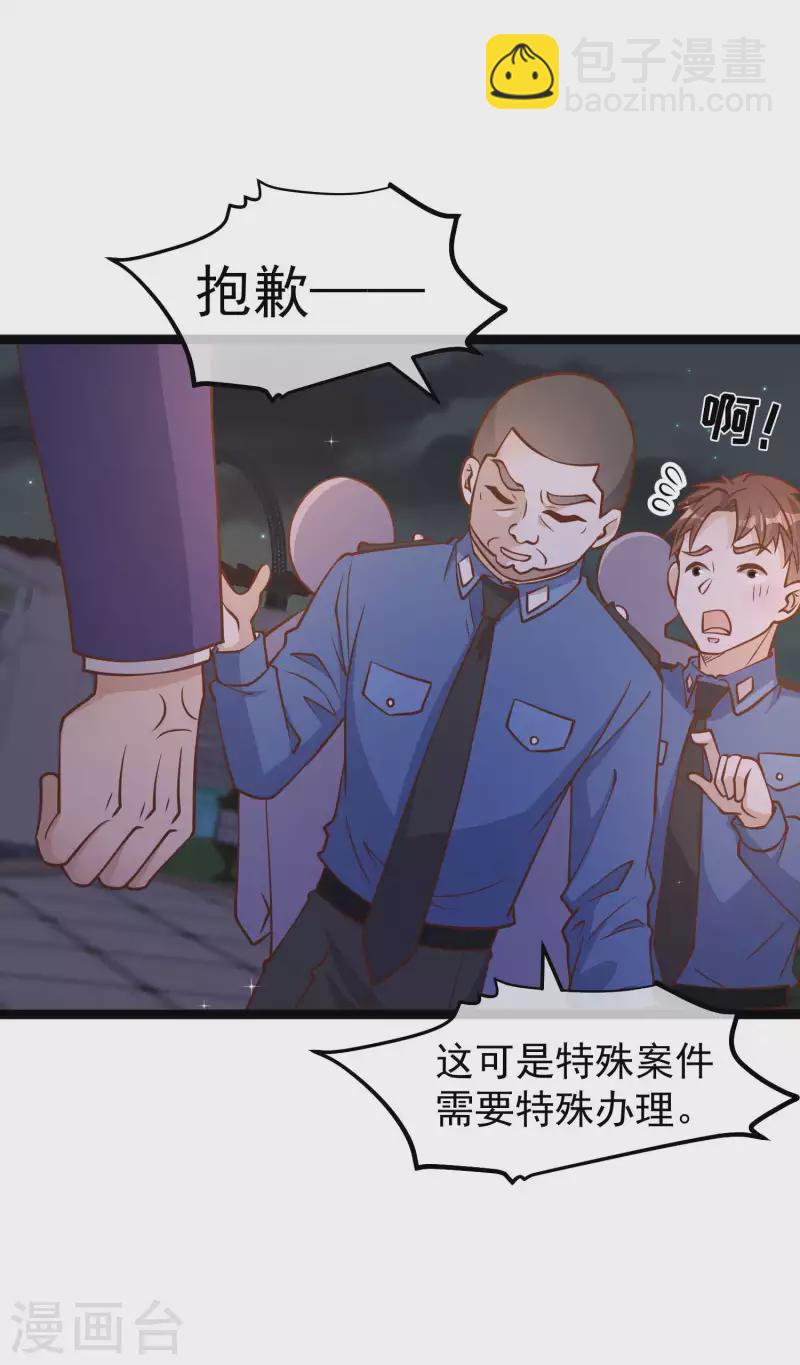第182话 我们是讲道理的人-第188话
