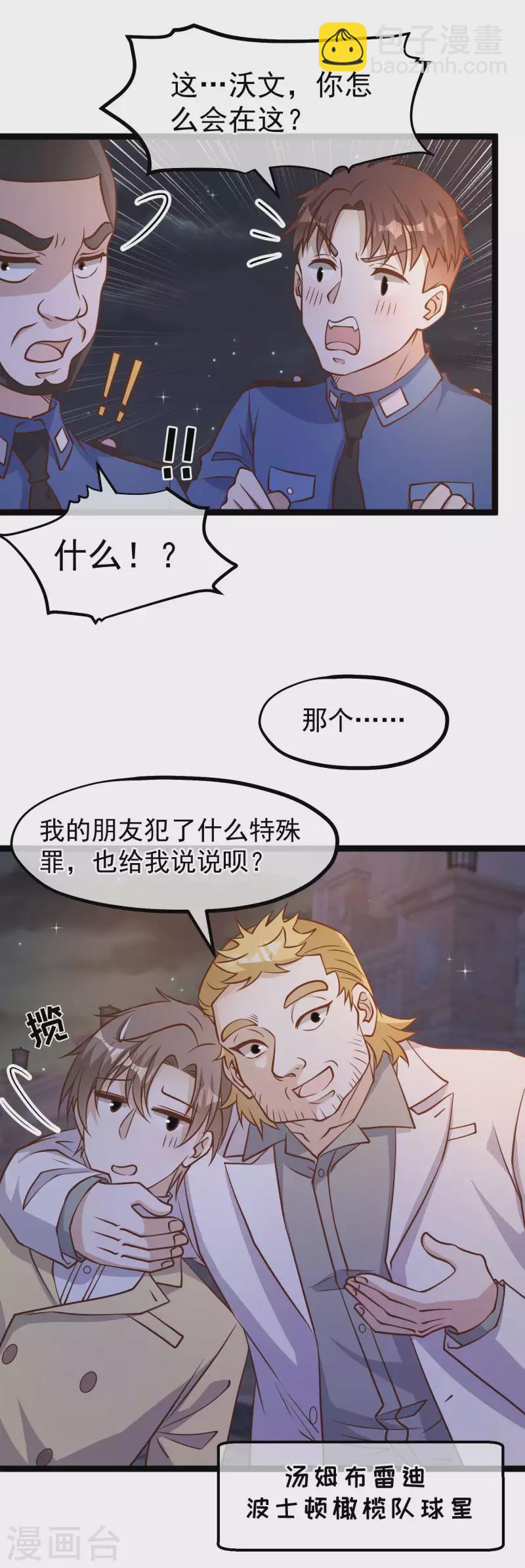 第182话 我们是讲道理的人-第188话