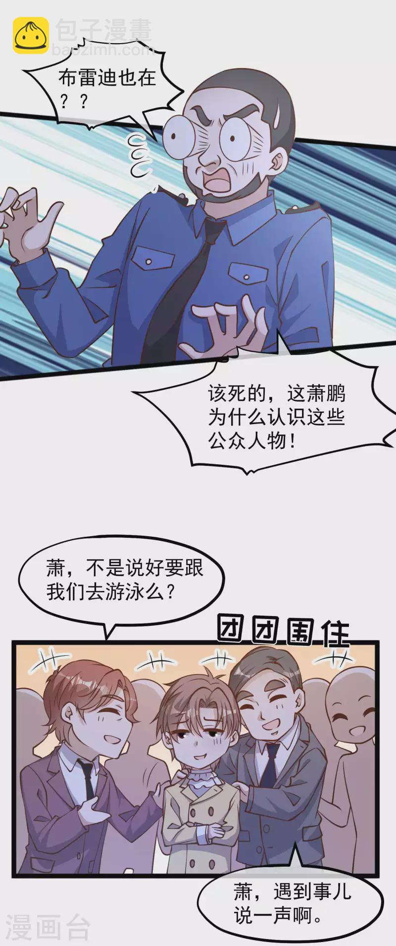 第182话 我们是讲道理的人-第188话
