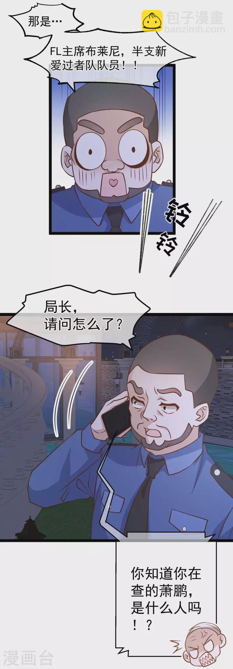 第182话 我们是讲道理的人-第188话