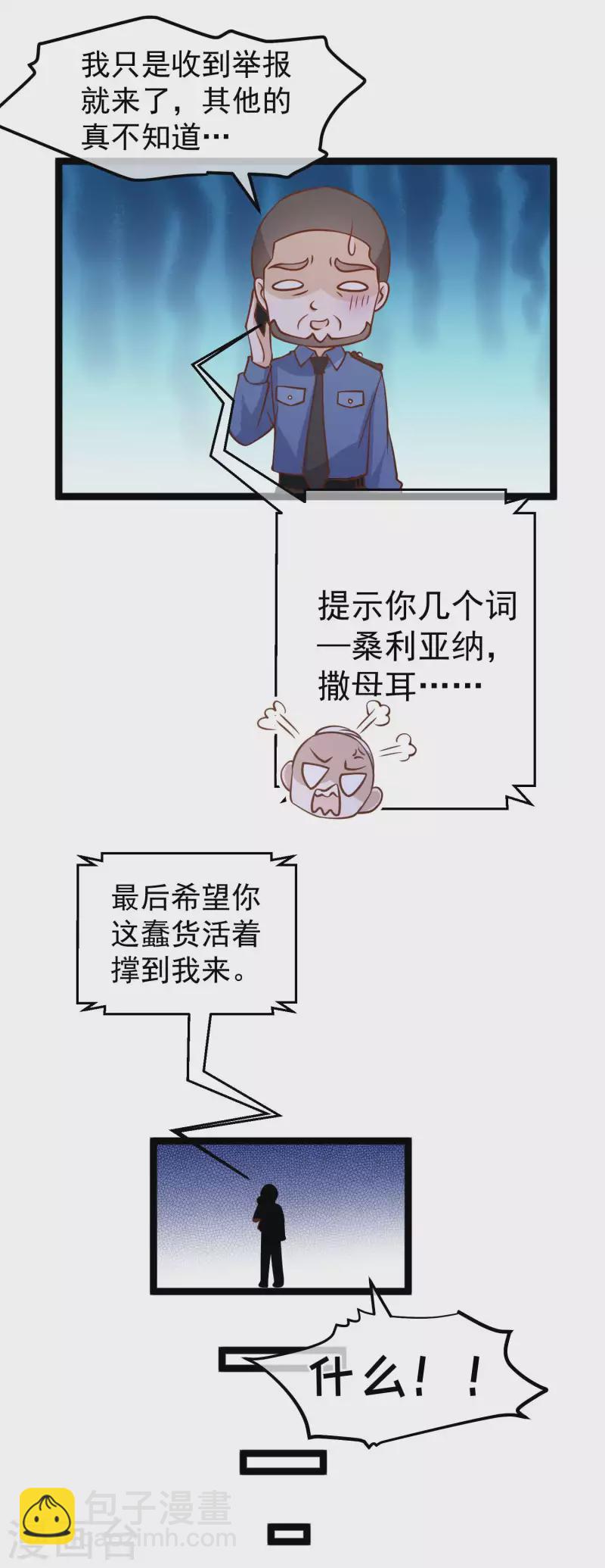 第182话 我们是讲道理的人-第188话