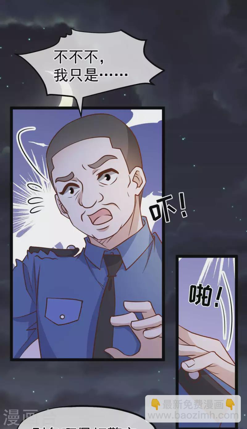 第182话 我们是讲道理的人-第188话