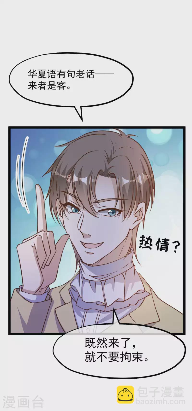 第182话 我们是讲道理的人-第188话