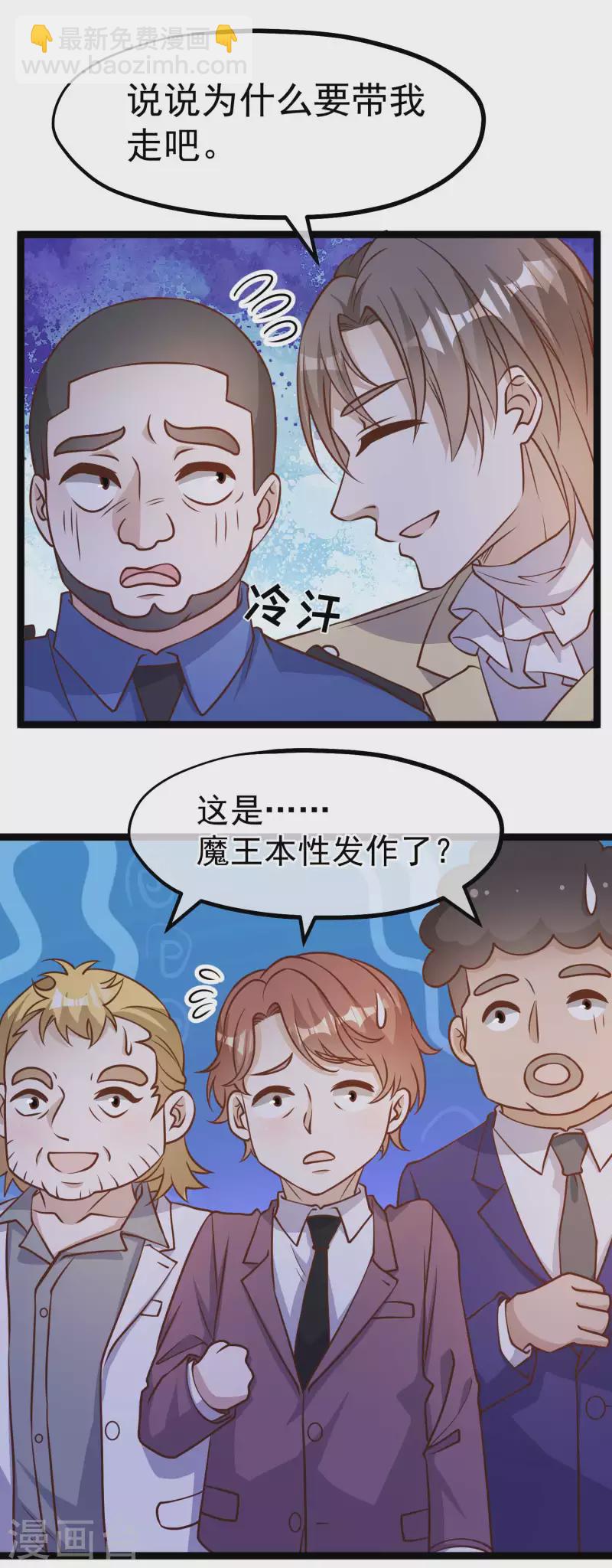 第182话 我们是讲道理的人-第188话