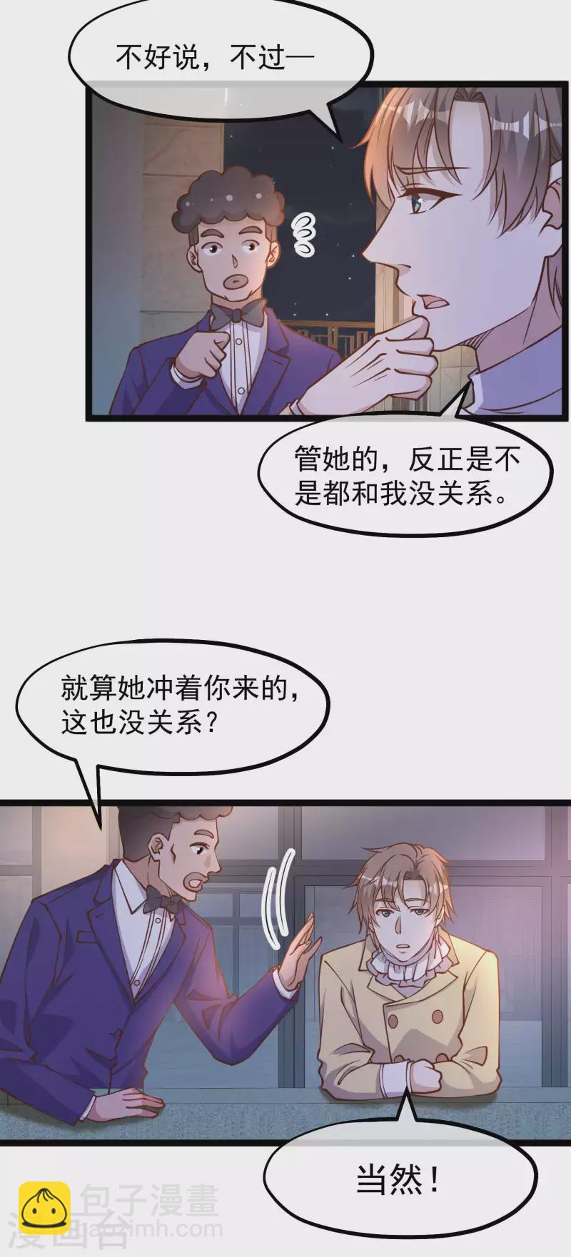 第182话 我们是讲道理的人-第188话