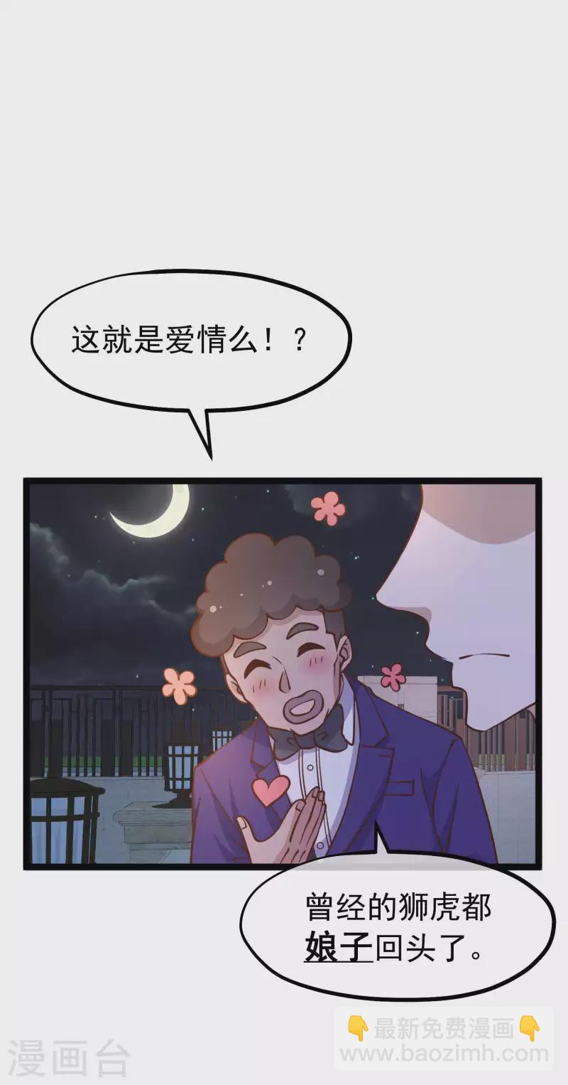 第182话 我们是讲道理的人-第188话