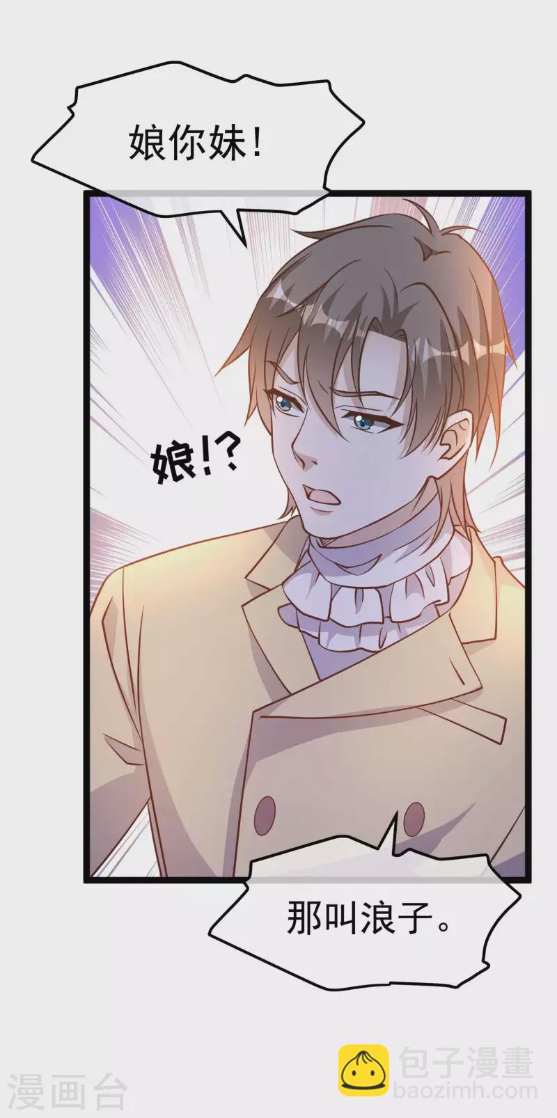 第182话 我们是讲道理的人-第188话