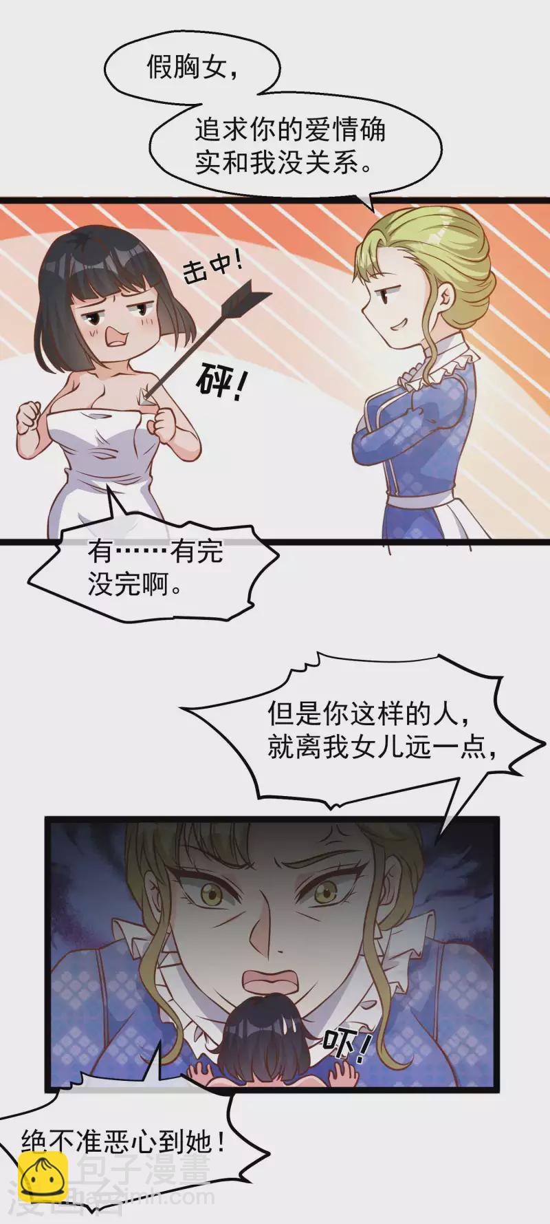 第184话 钓鱼执法艾米丽-第190话