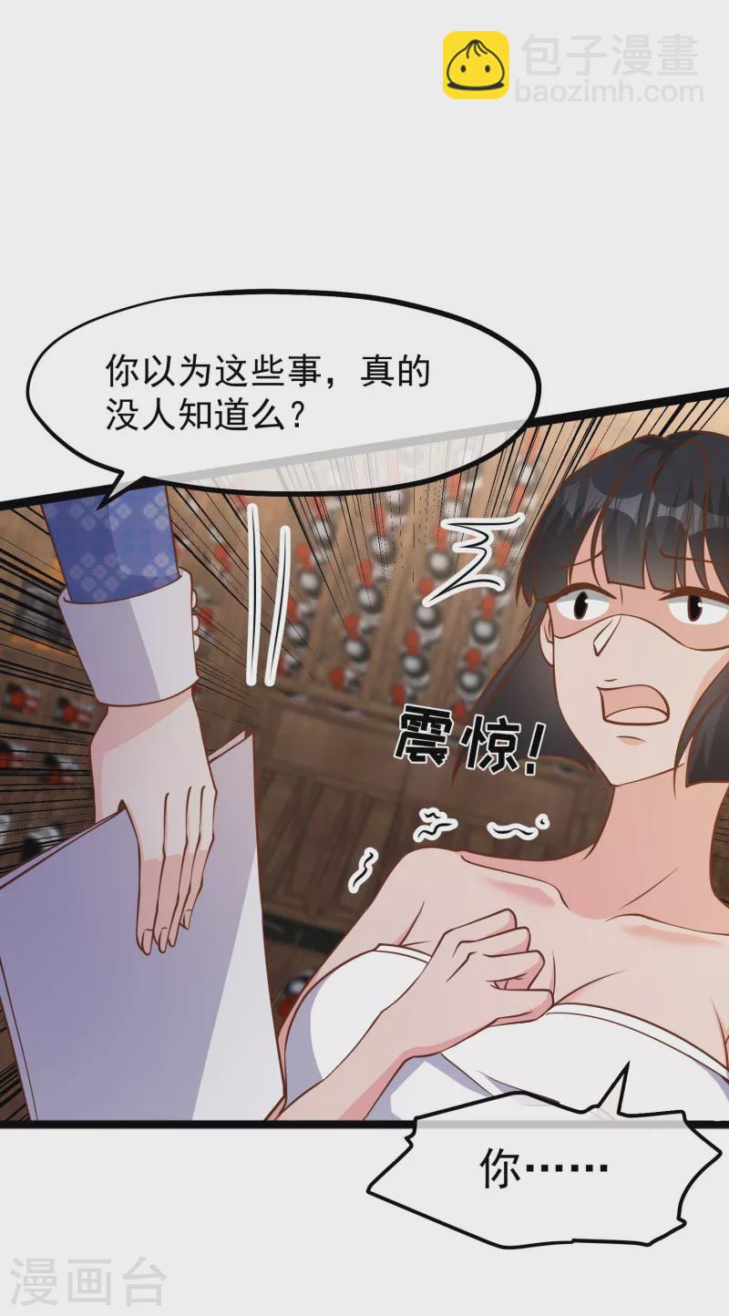 第184话 钓鱼执法艾米丽-第190话