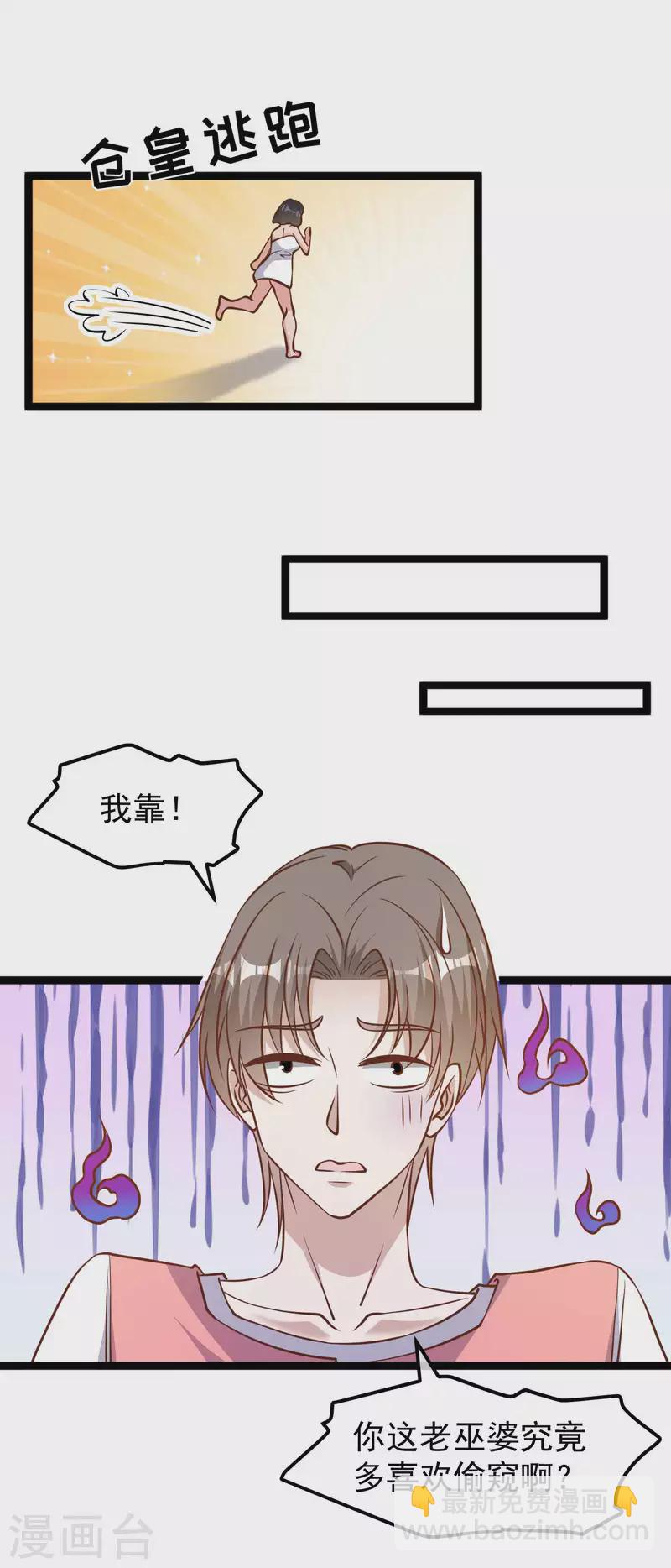 第184话 钓鱼执法艾米丽-第190话