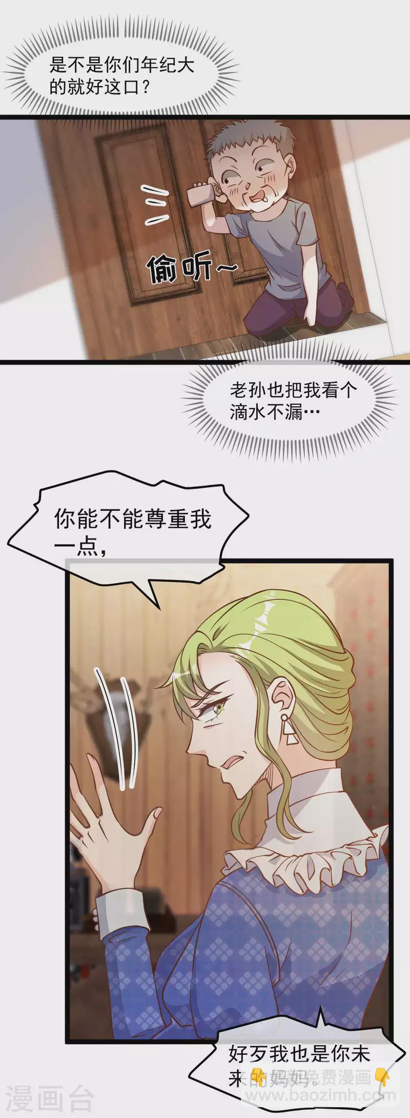 第184话 钓鱼执法艾米丽-第190话
