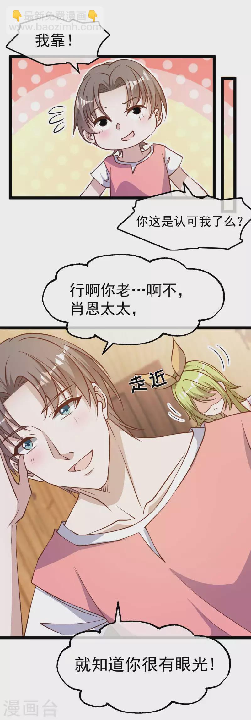 第184话 钓鱼执法艾米丽-第190话