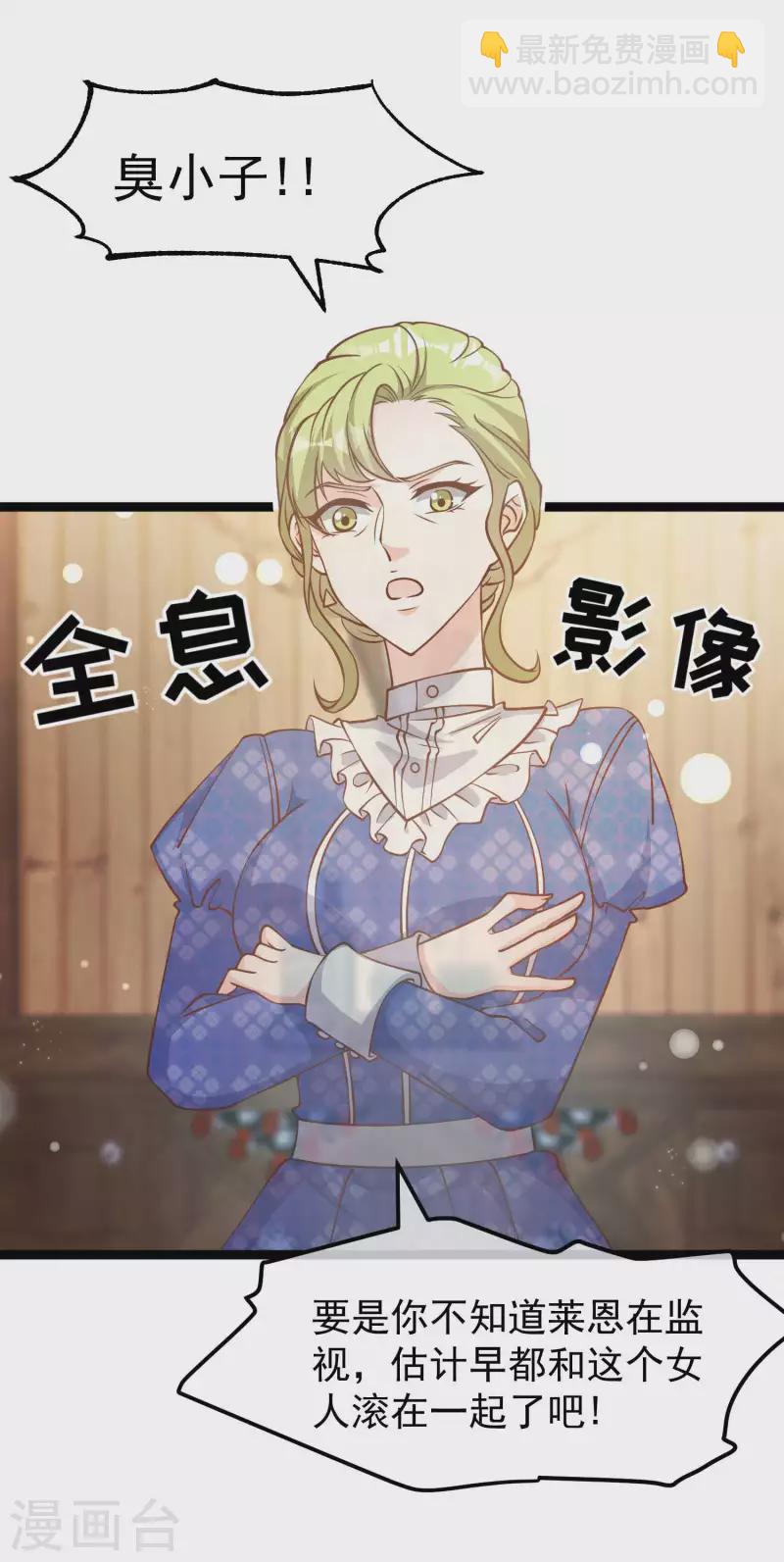 第184话 钓鱼执法艾米丽-第190话